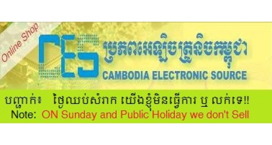 Cambodia Electronic Source