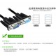 DB9 serial cable RS232485 male to female