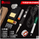 Iron solder 60W set 8 in 1 