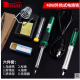 Iron solder 40W set 6 in 1 