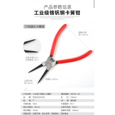 Qimai 7 inch circlip pliers