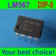 lm567
